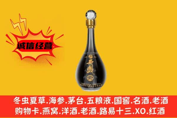 齐齐哈尔市名酒回收西凤酒.jpg