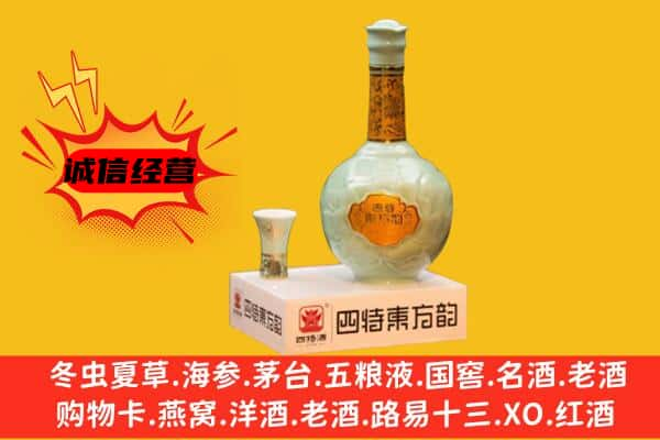 齐齐哈尔市上门回收四特酒