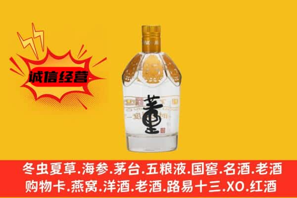 齐齐哈尔市上门回收老董酒