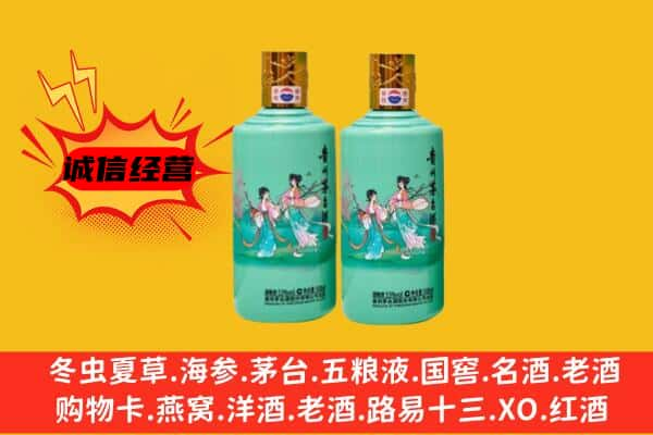 齐齐哈尔市上门回收24节气茅台酒