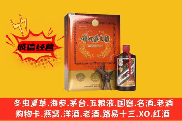 齐齐哈尔市上门回收精品茅台酒