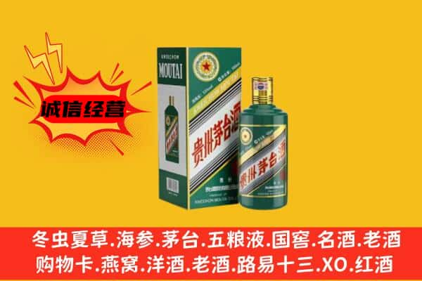 齐齐哈尔市上门回收生肖茅台酒